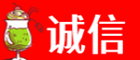 澄迈诚信烟酒经营部