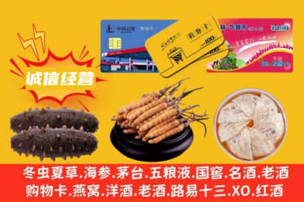 澄迈回收礼品
