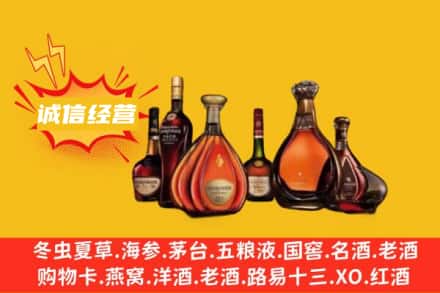 澄迈回收洋酒
