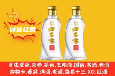 澄迈上门回收口子窖
