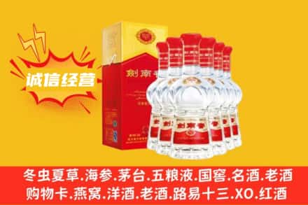 澄迈上门回收剑南春