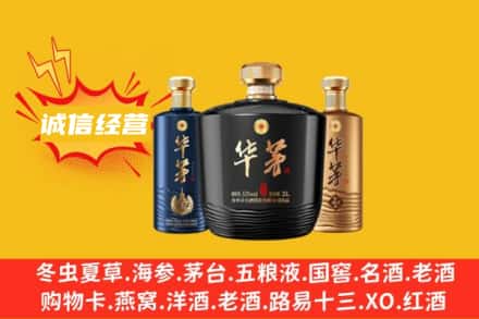 澄迈上门回收华茅