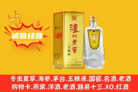 澄迈回收泸州老窖