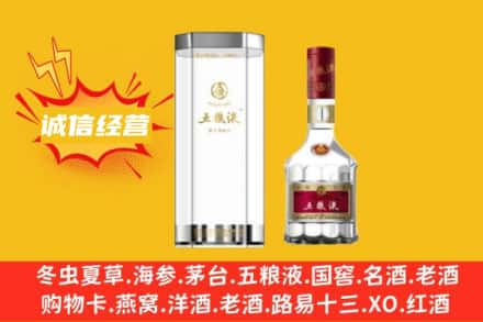 澄迈回收五粮液