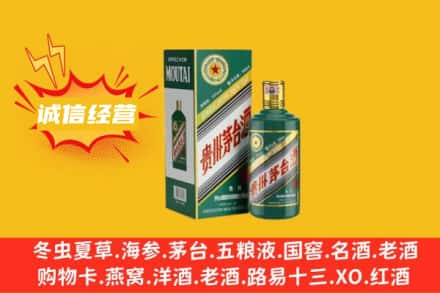 澄迈回收生肖茅台酒