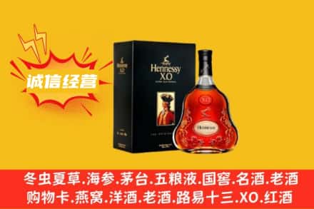 澄迈回收轩尼诗洋酒