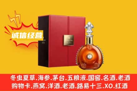 澄迈回收人头马洋酒