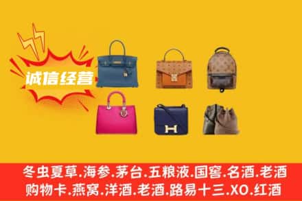 澄迈回收名包