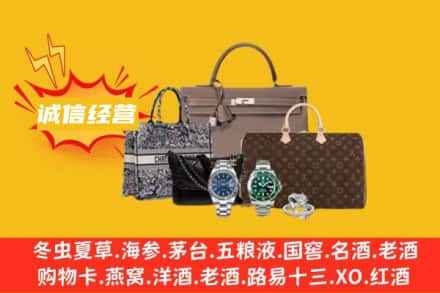 澄迈回收奢侈品