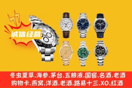 澄迈回收名表