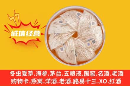 澄迈回收燕窝