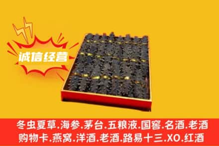 澄迈回收海参