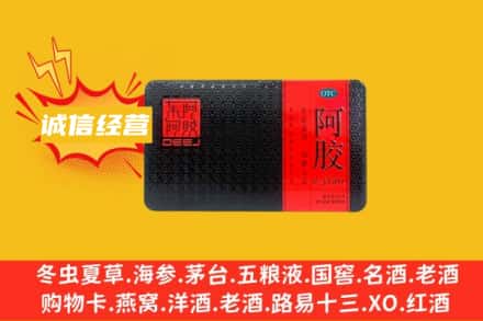 澄迈回收阿胶