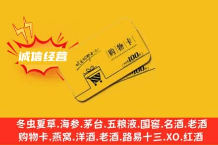 澄迈回收购物卡