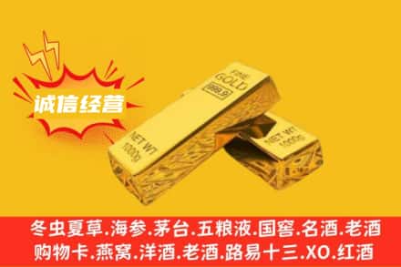 澄迈回收黄金